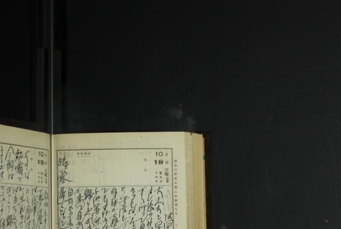 Page 314 (ddr-densho-255-14-master-6b49b99660)