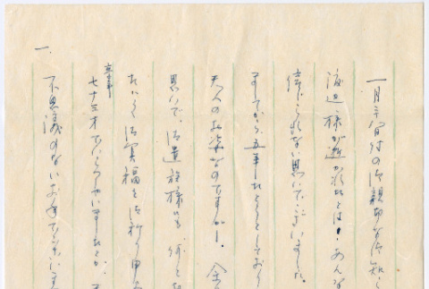 letter from Michiko Yoshida to Sigeyuki Nishioka (ddr-densho-488-46)