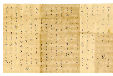 Letter from Shizuka [Nishimura] to Seiichi and Tomeyo Okine, July 3, [1948] [in Japanese] (ddr-csujad-5-252)