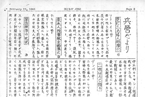 Page 8 of 8 (ddr-densho-144-147-master-97a395462d)