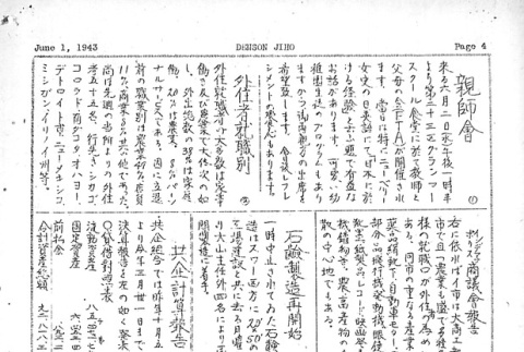 Page 10 of 10 (ddr-densho-144-68-master-08217ec8d2)