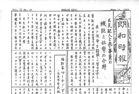 Rohwer News Vol. II No. 47 (June 15, 1943) (ddr-densho-143-71)