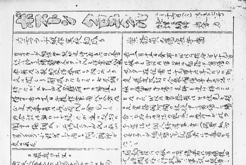 Page 7 of 8 (ddr-densho-145-243-master-2e352422dc)