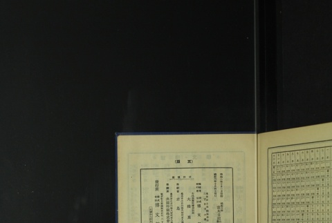 Page 521 (ddr-densho-255-5-master-45967bd593)