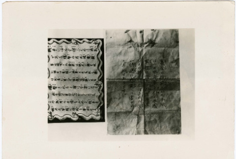Front and back of photograph (ddr-densho-381-112-mezzanine-363a190465)