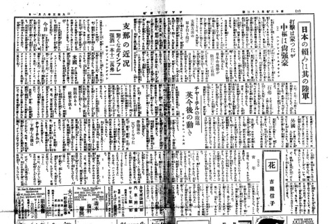 Page 3 of 4 (ddr-densho-148-179-master-4595447065)