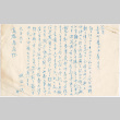 Letter to Takahashi Company (ddr-densho-424-282)