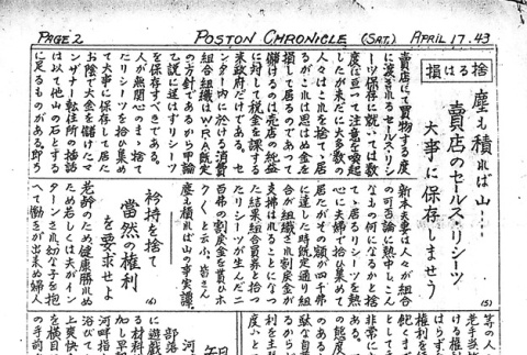 Page 9 of 10 (ddr-densho-145-290-master-cfe9f3992f)