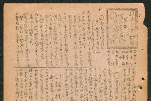 Full document (ddr-densho-536-18-mezzanine-32232010e7)
