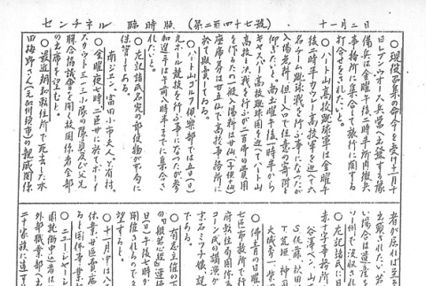 Page 3 of 3 (ddr-densho-97-463-master-49628dbd0a)