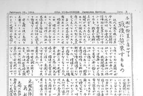 Page 9 of 9 (ddr-densho-141-234-master-80bada9abf)