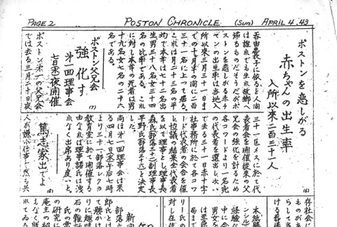 Page 3 of 4 (ddr-densho-145-279-master-789118e11e)