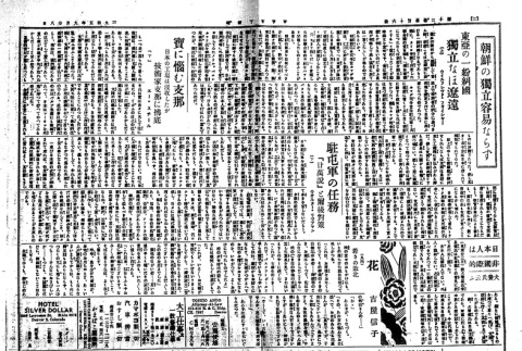 Page 3 of 4 (ddr-densho-148-202-master-d7a34e1e30)