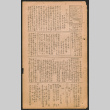 Lordsburg Times number 22 (ddr-densho-536-23)