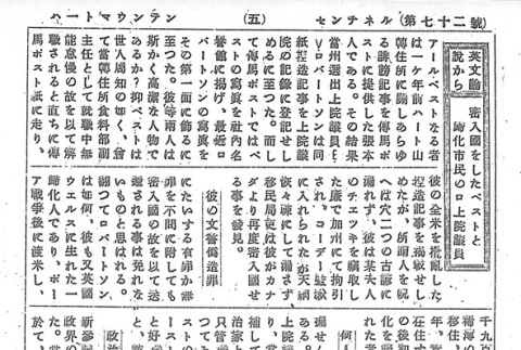 Page 13 of 14 (ddr-densho-97-171-master-07df5ee70b)