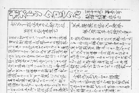 Page 11 of 12 (ddr-densho-145-238-master-54ac7c59ed)