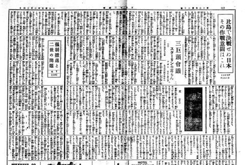 Page 3 of 4 (ddr-densho-148-109-master-1cc9442768)