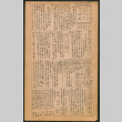 Lordsburg Times number 218 (ddr-densho-536-217)
