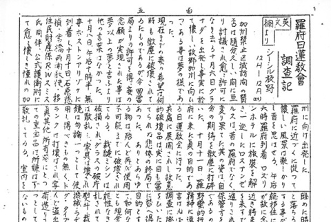 Page 15 of 15 (ddr-densho-147-119-master-bf0cf11072)