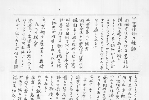 Page 11 of 11 (ddr-densho-141-347-master-74b85449b1)