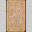 Lordsburg Times number 9 (ddr-densho-536-10)