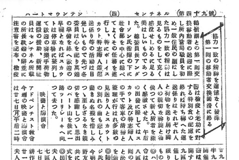 Page 12 of 14 (ddr-densho-97-147-master-d4b3670baf)