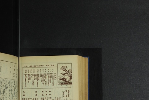 Page 270 (ddr-densho-255-5-master-31578b398d)