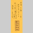 Loose clipping (ddr-njpa-4-2394)