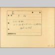 Envelope of ship photographs (ddr-njpa-13-472)