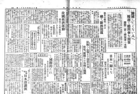 Page 2 of 4 (ddr-densho-148-237-master-2bc6f16395)