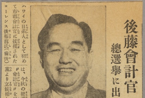 Article about Lawrence Goto (ddr-njpa-5-1144)