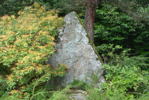 Memorial Stone (ddr-densho-354-2810)