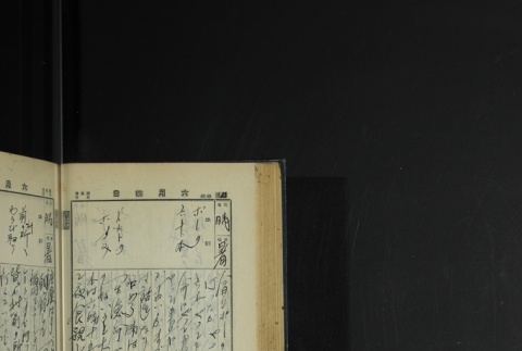 Page 172 (ddr-densho-255-4-master-7d2471cbb8)
