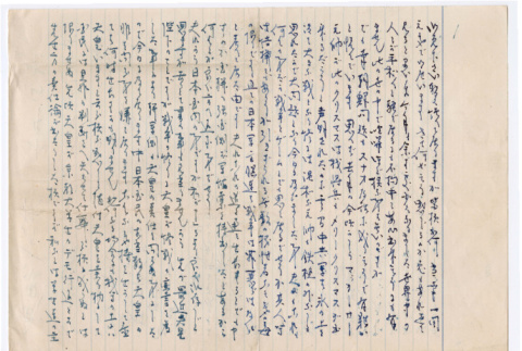 Letter in Japanese (ddr-densho-501-345)