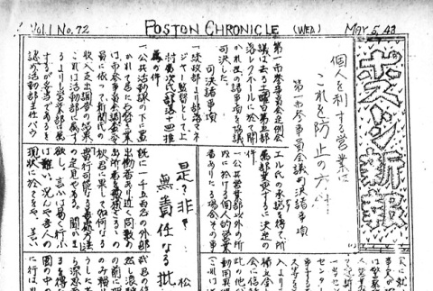 Page 6 of 8 (ddr-densho-145-304-master-c96039a6f2)