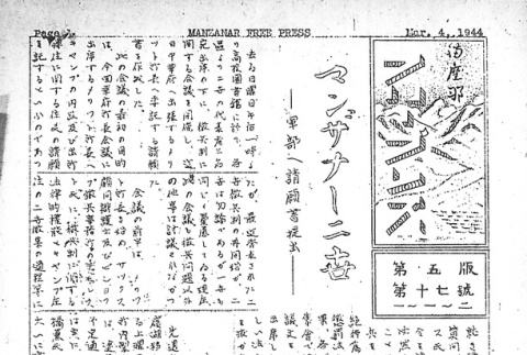 Page 5 of 8 (ddr-densho-125-216-master-c96d60ada3)
