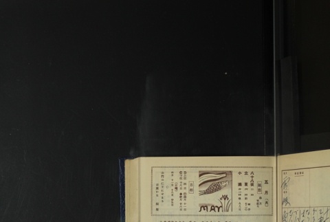 Page 139 (ddr-densho-255-18-master-89f9fe1f82)