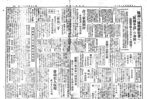 Page 2 of 4 (ddr-densho-148-217-master-70818a1c0d)