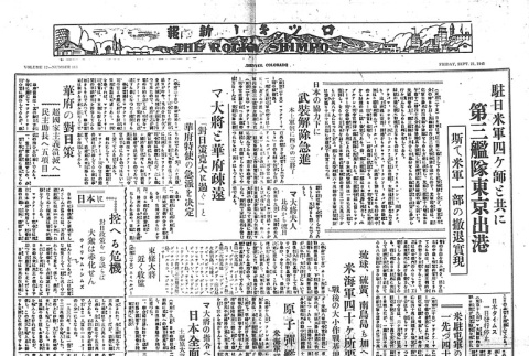 Page 4 of 4 (ddr-densho-148-199-master-9305b0cce3)