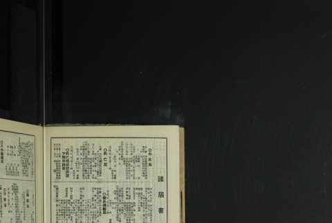 Page 486 (ddr-densho-255-13-master-491183313c)