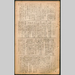Lordsburg Times issue (ddr-densho-536-49)