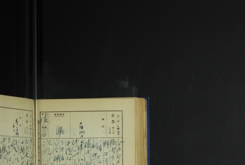 Page 236 (ddr-densho-255-6-master-ed6130e47d)