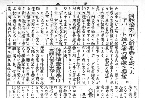 Page 10 of 12 (ddr-densho-147-169-master-e4eb7087e5)