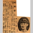 Clipping regarding Keiji Narita, a Keio University pitcher (ddr-njpa-4-1377)