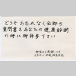 Document in Japanese (ddr-densho-501-137)
