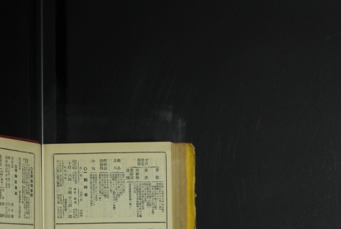 Page 516 (ddr-densho-255-7-master-e8b295e374)