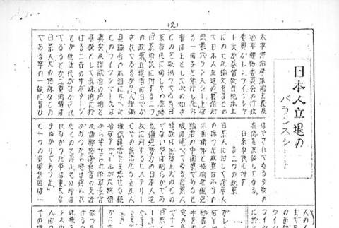 Page 6 of 8 (ddr-densho-143-120-master-c4981b09f6)