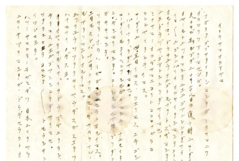 Letter from Ayame Okine to Mr. and Mrs. Okine, October 29, 1946 [in Japanese] (ddr-csujad-5-174)