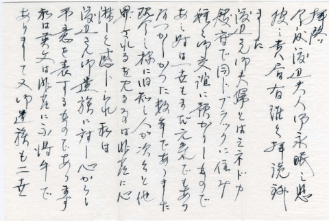Letter from Harry T. Kawanishi to Sigeyuki Nishioka (ddr-densho-488-15)