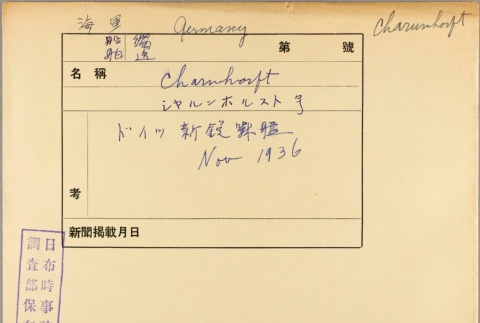 Envelope of Scharnhorst photographs (ddr-njpa-13-959)